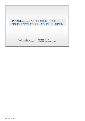사업계획서 (실직여성가장자영업지원신청서) 사업계획서 (실직여성가장자영업지원신청서)
